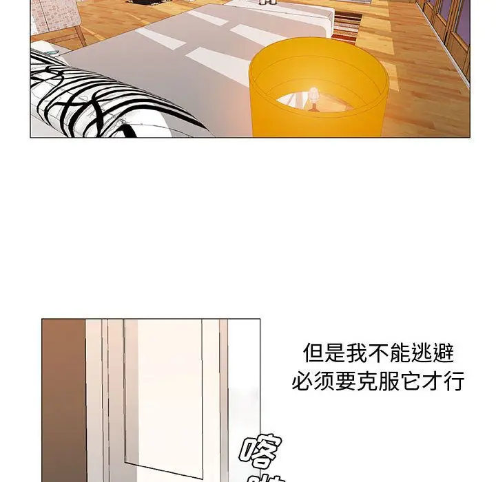 危险水位[顶通]韩漫全集-第26话无删减无遮挡章节图片 