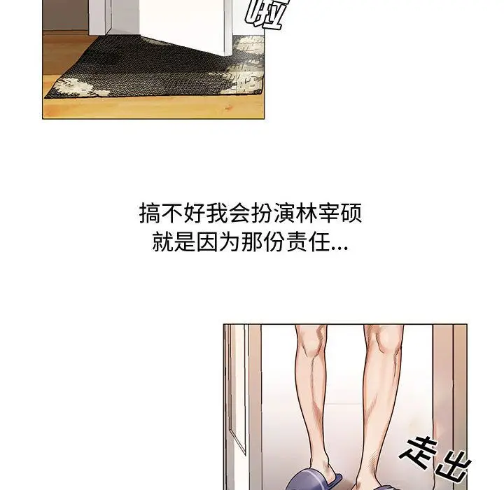 危险水位[顶通]韩漫全集-第26话无删减无遮挡章节图片 