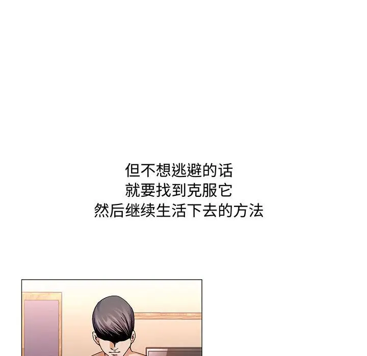 危险水位[顶通]韩漫全集-第26话无删减无遮挡章节图片 