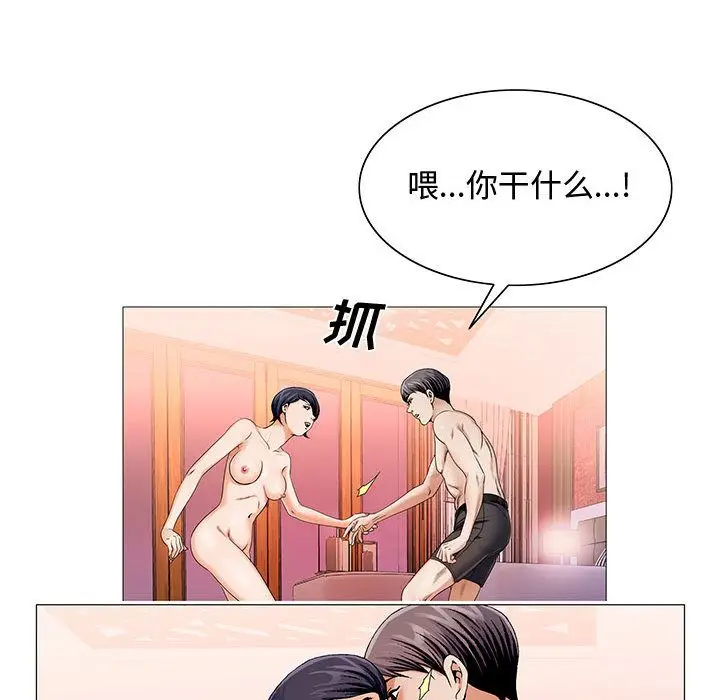 危险水位[顶通]韩漫全集-第26话无删减无遮挡章节图片 