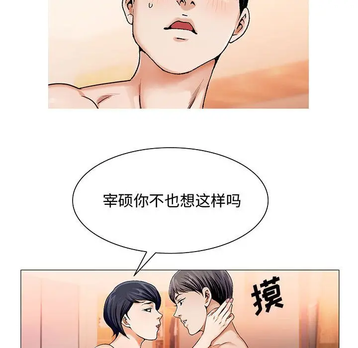 危险水位[顶通]韩漫全集-第26话无删减无遮挡章节图片 