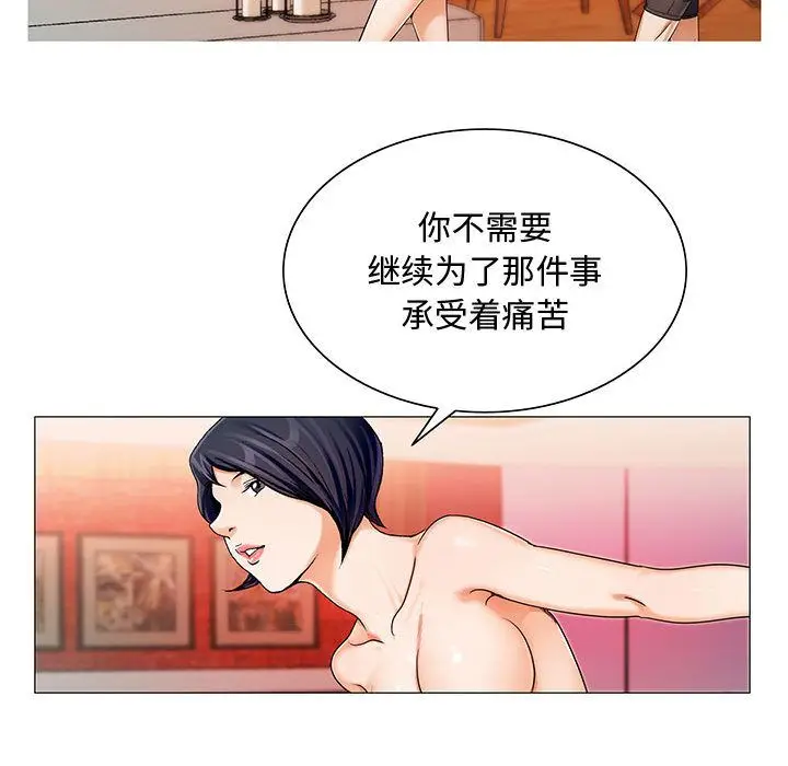 危险水位[顶通]韩漫全集-第26话无删减无遮挡章节图片 