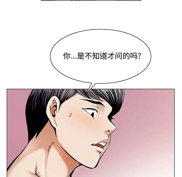 危险水位[顶通]韩漫全集-第26话无删减无遮挡章节图片 