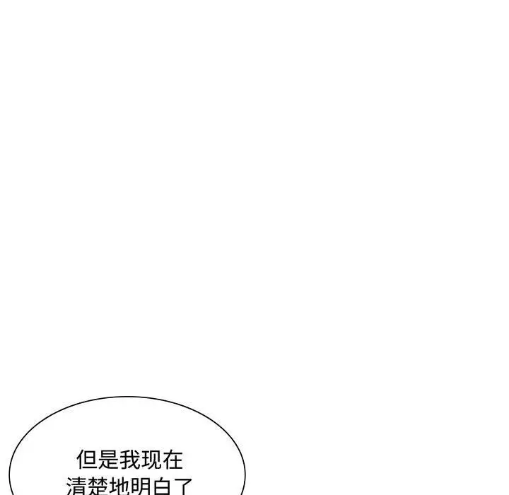 危险水位[顶通]韩漫全集-第26话无删减无遮挡章节图片 