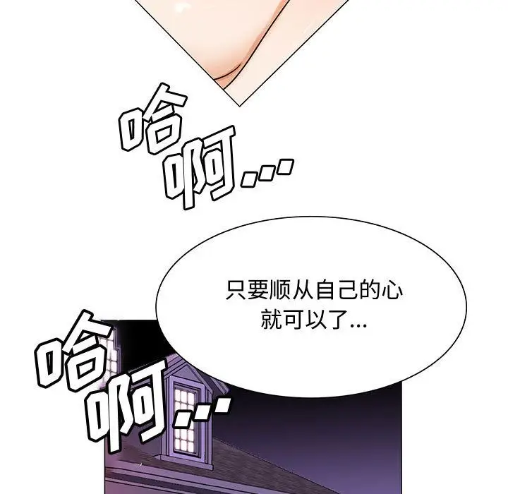 危险水位[顶通]韩漫全集-第26话无删减无遮挡章节图片 