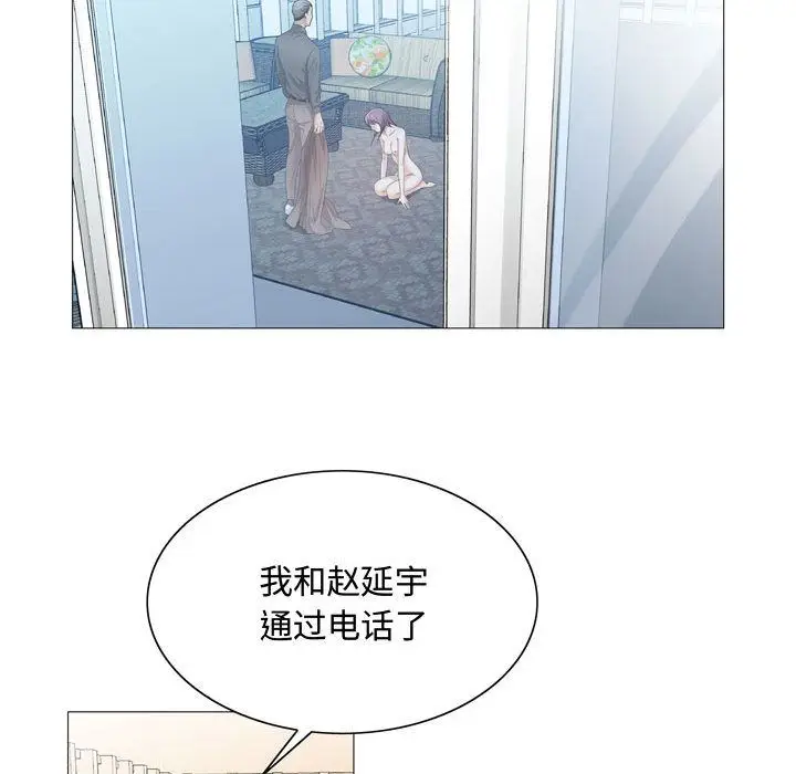 危险水位[顶通]韩漫全集-第27话无删减无遮挡章节图片 