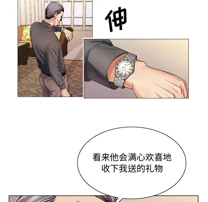 危险水位[顶通]韩漫全集-第27话无删减无遮挡章节图片 