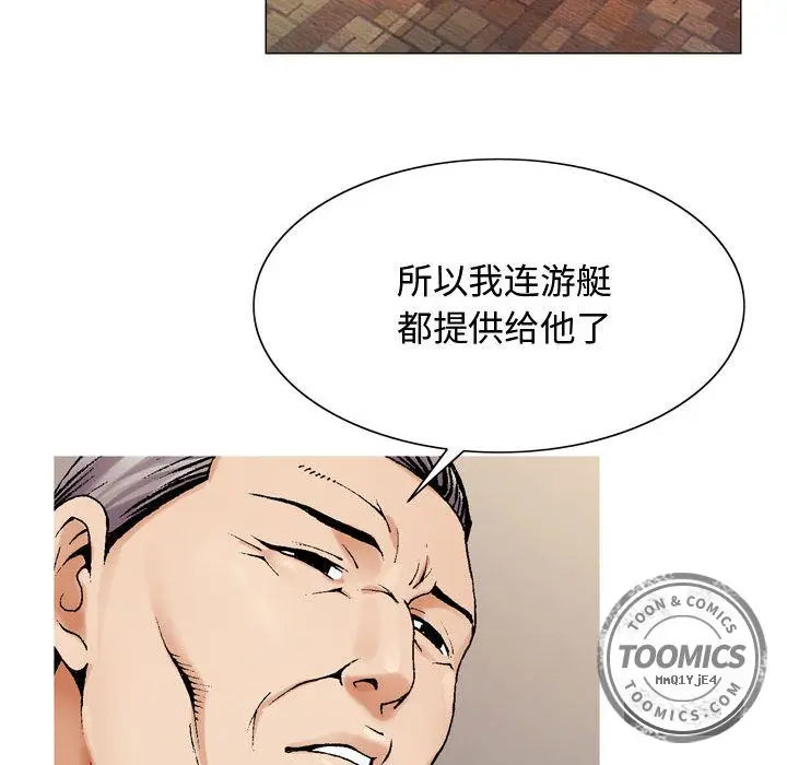 危险水位[顶通]韩漫全集-第27话无删减无遮挡章节图片 