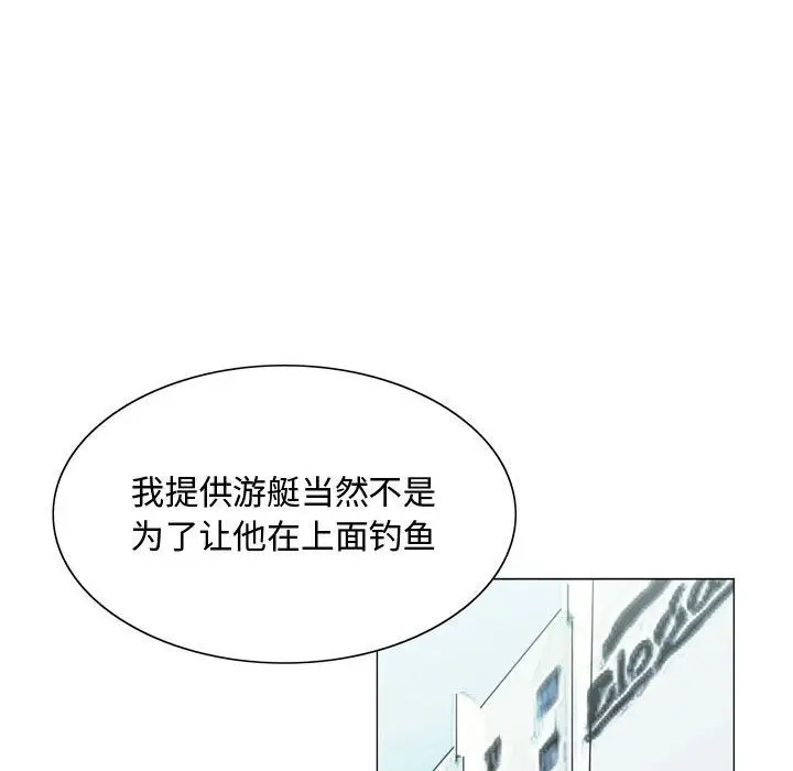 危险水位[顶通]韩漫全集-第27话无删减无遮挡章节图片 