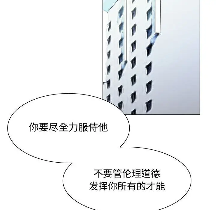 危险水位[顶通]韩漫全集-第27话无删减无遮挡章节图片 