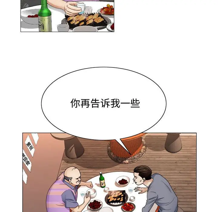 危险水位[顶通]韩漫全集-第27话无删减无遮挡章节图片 