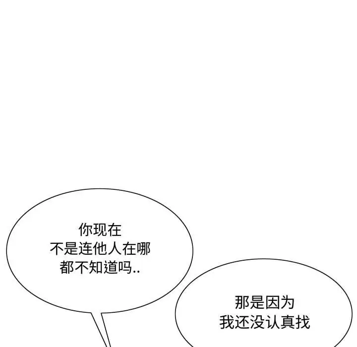 危险水位[顶通]韩漫全集-第27话无删减无遮挡章节图片 