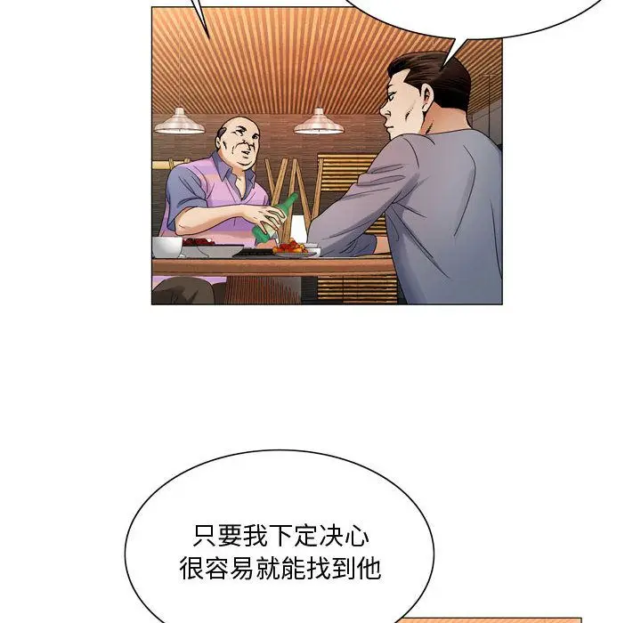 危险水位[顶通]韩漫全集-第27话无删减无遮挡章节图片 