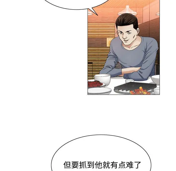 危险水位[顶通]韩漫全集-第27话无删减无遮挡章节图片 