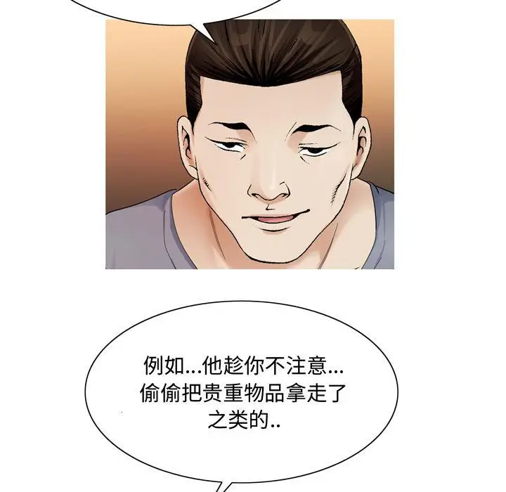危险水位[顶通]韩漫全集-第27话无删减无遮挡章节图片 