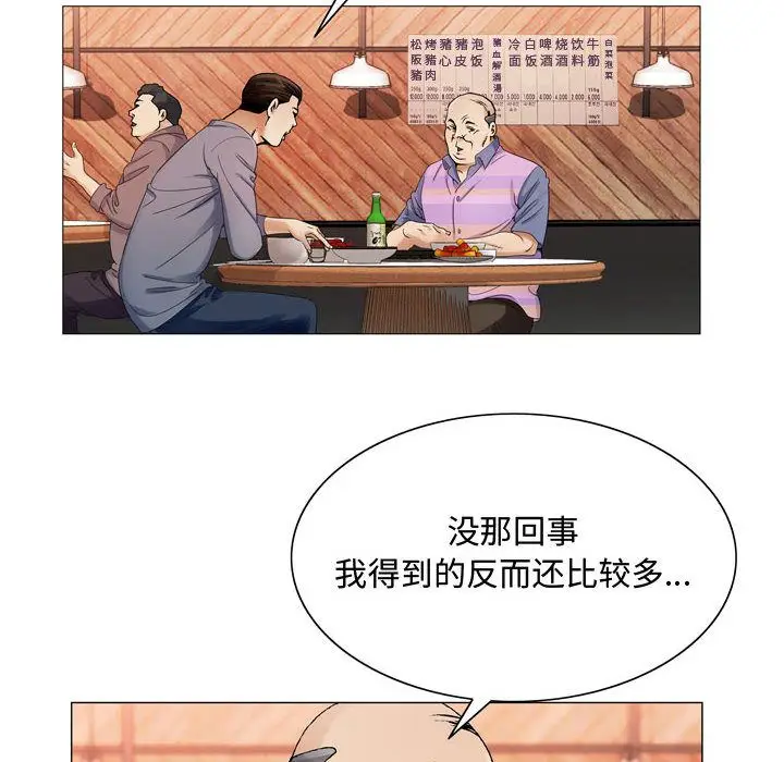 危险水位[顶通]韩漫全集-第27话无删减无遮挡章节图片 