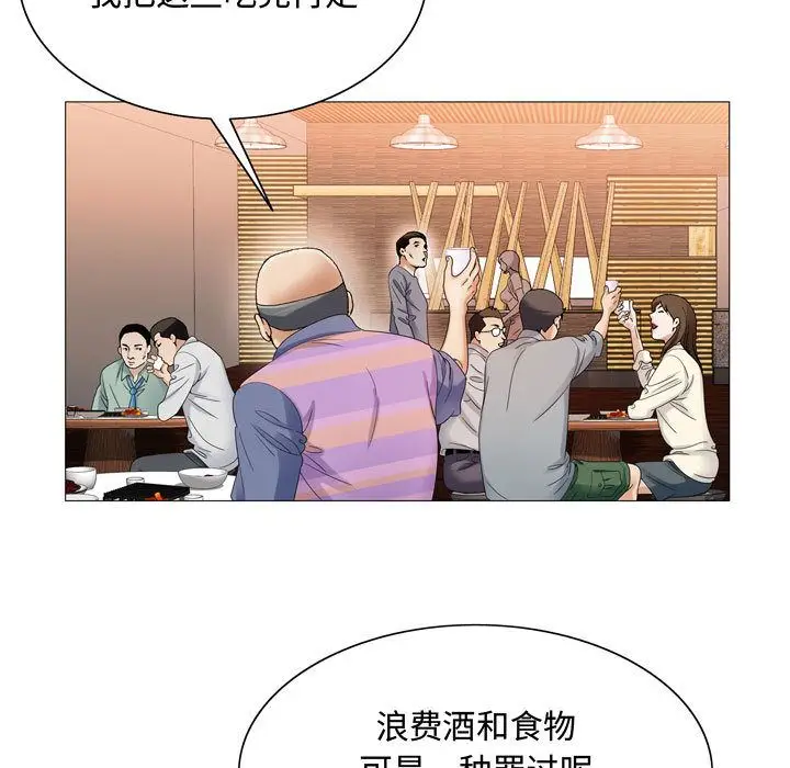 危险水位[顶通]韩漫全集-第27话无删减无遮挡章节图片 