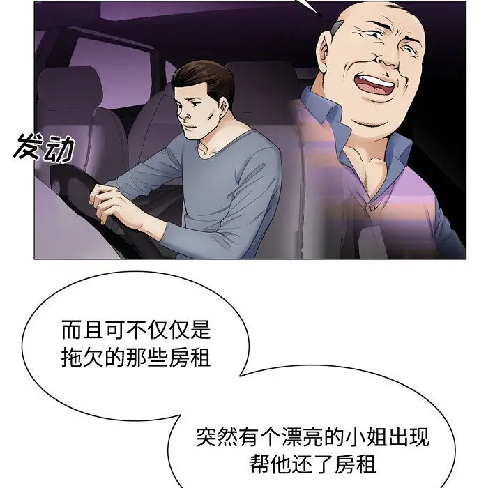 危险水位[顶通]韩漫全集-第27话无删减无遮挡章节图片 