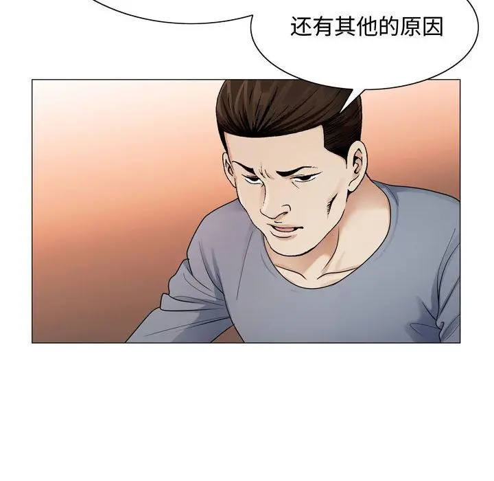 危险水位[顶通]韩漫全集-第27话无删减无遮挡章节图片 