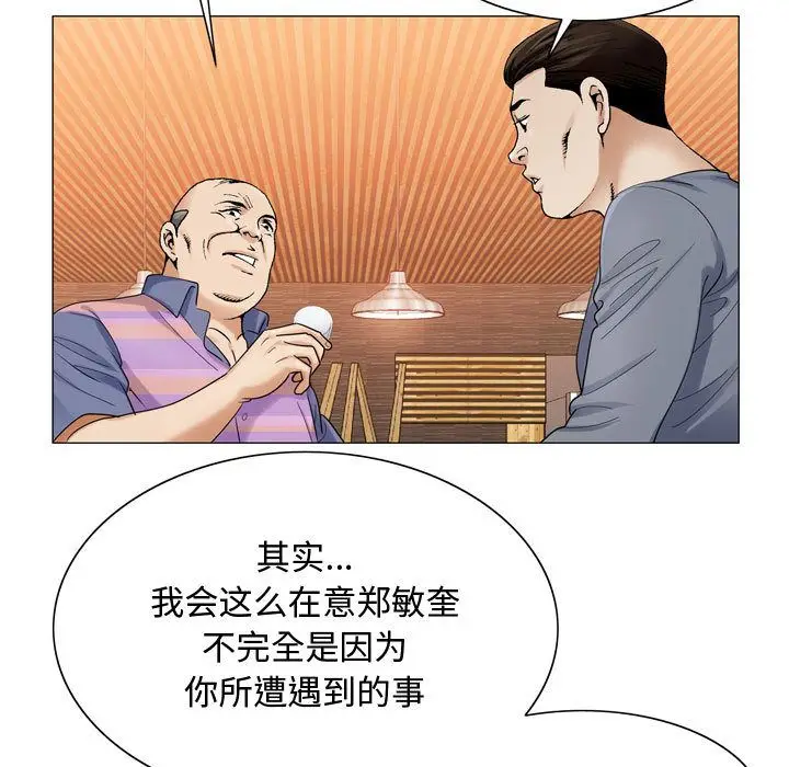 危险水位[顶通]韩漫全集-第27话无删减无遮挡章节图片 