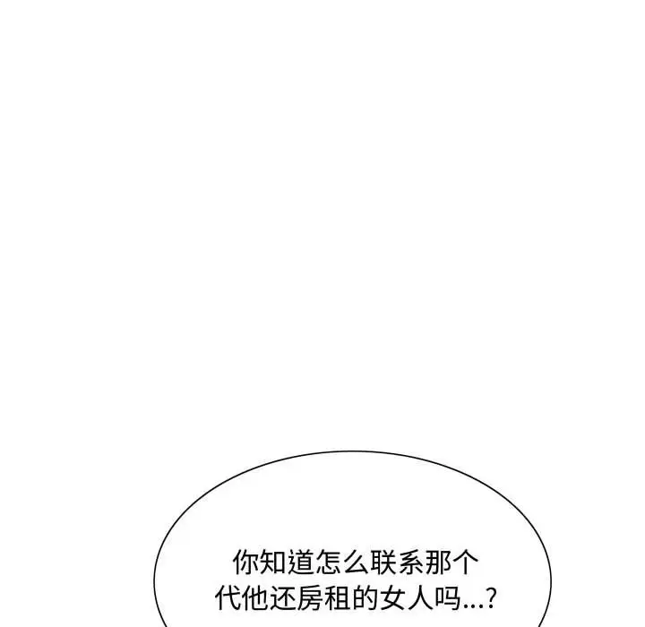 危险水位[顶通]韩漫全集-第27话无删减无遮挡章节图片 