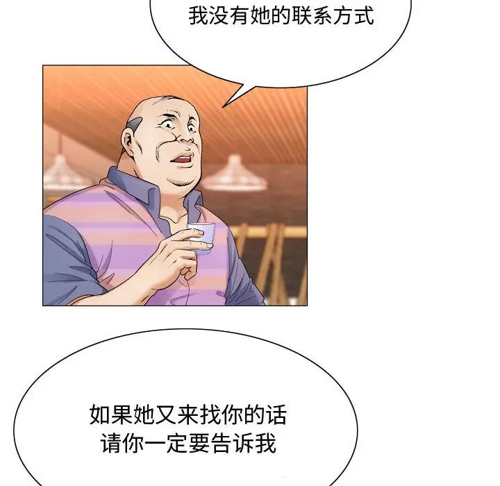 危险水位[顶通]韩漫全集-第27话无删减无遮挡章节图片 