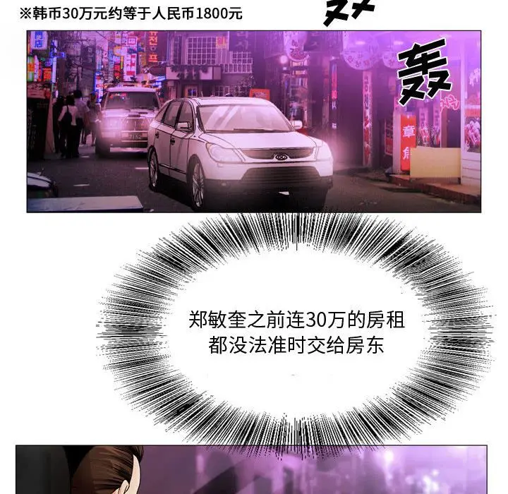 危险水位[顶通]韩漫全集-第27话无删减无遮挡章节图片 