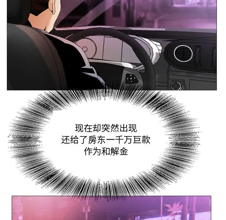 危险水位[顶通]韩漫全集-第27话无删减无遮挡章节图片 