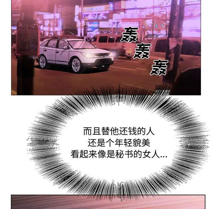 危险水位[顶通]韩漫全集-第27话无删减无遮挡章节图片 
