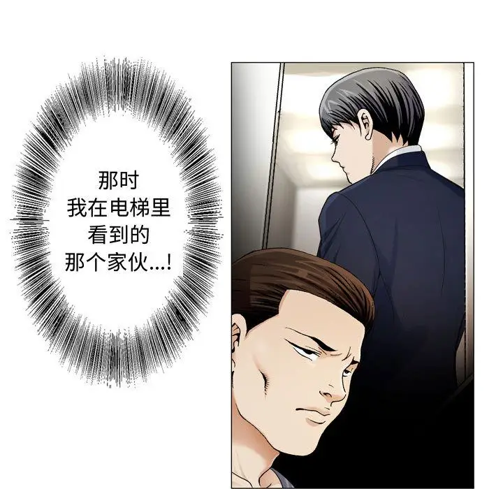 危险水位[顶通]韩漫全集-第27话无删减无遮挡章节图片 