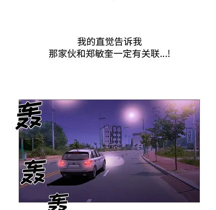 危险水位[顶通]韩漫全集-第27话无删减无遮挡章节图片 