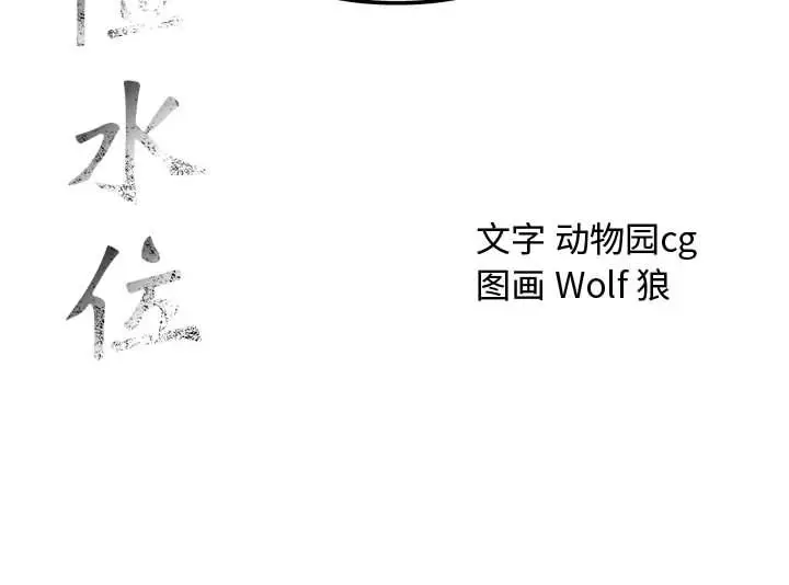 危险水位[顶通]韩漫全集-第27话无删减无遮挡章节图片 