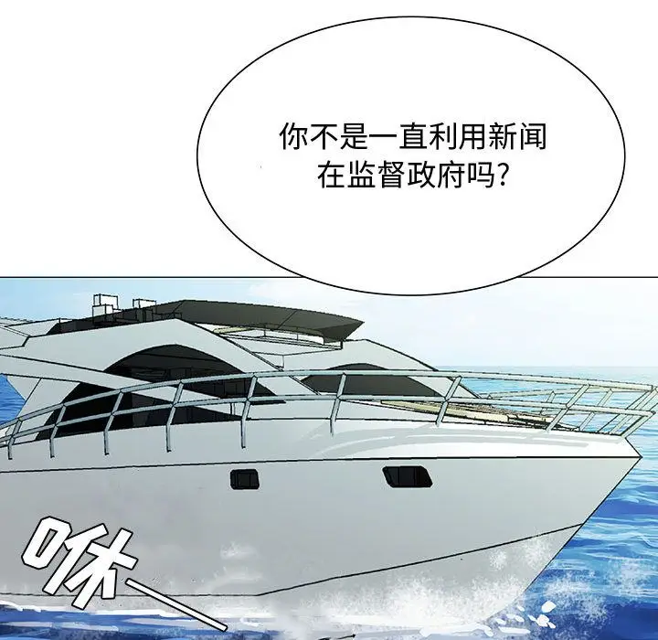 危险水位[顶通]韩漫全集-第28话无删减无遮挡章节图片 