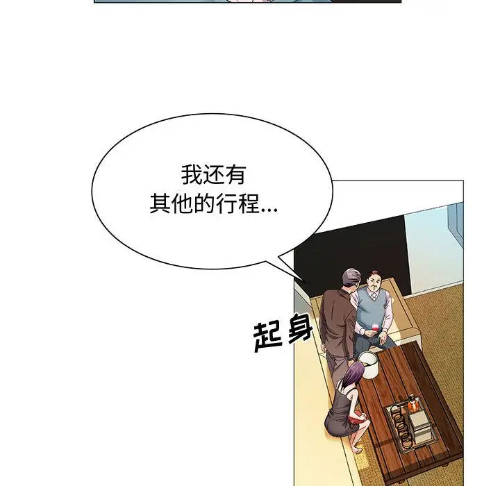 危险水位[顶通]韩漫全集-第28话无删减无遮挡章节图片 