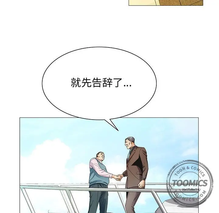 危险水位[顶通]韩漫全集-第28话无删减无遮挡章节图片 