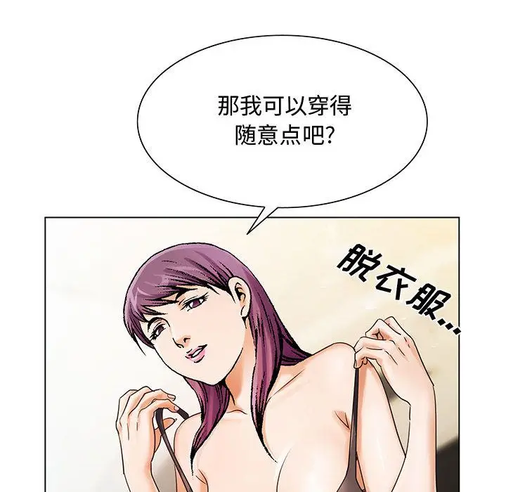 危险水位[顶通]韩漫全集-第28话无删减无遮挡章节图片 