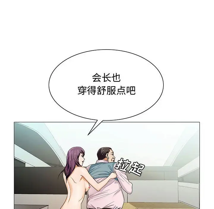 危险水位[顶通]韩漫全集-第28话无删减无遮挡章节图片 