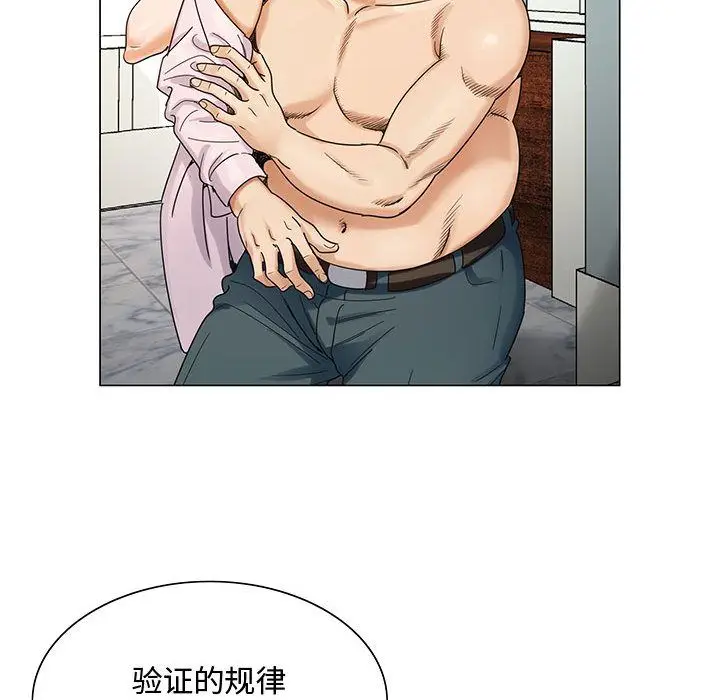 危险水位[顶通]韩漫全集-第28话无删减无遮挡章节图片 