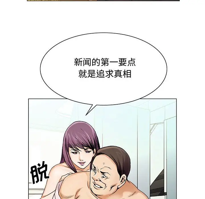 危险水位[顶通]韩漫全集-第28话无删减无遮挡章节图片 