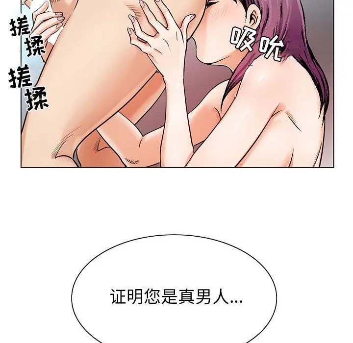 危险水位[顶通]韩漫全集-第28话无删减无遮挡章节图片 