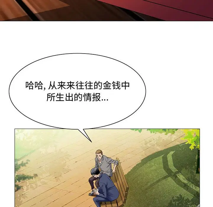 危险水位[顶通]韩漫全集-第28话无删减无遮挡章节图片 