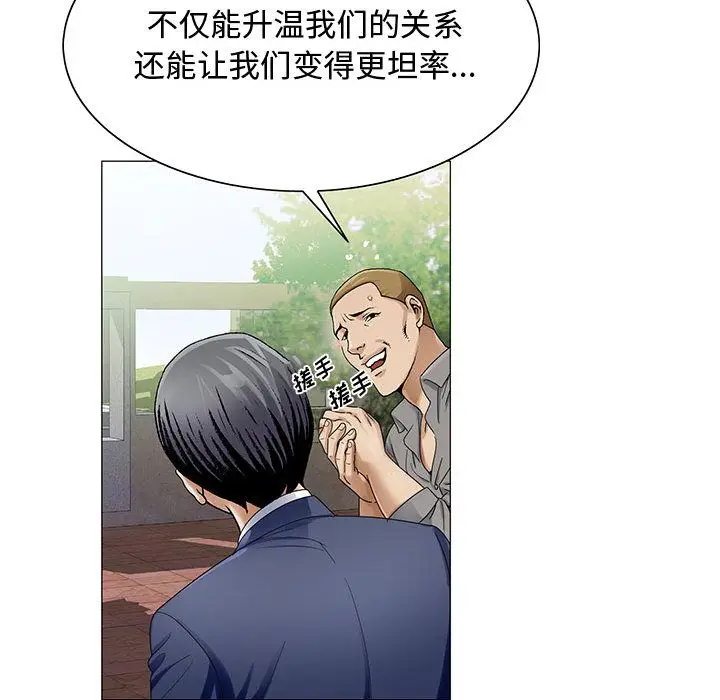 危险水位[顶通]韩漫全集-第28话无删减无遮挡章节图片 