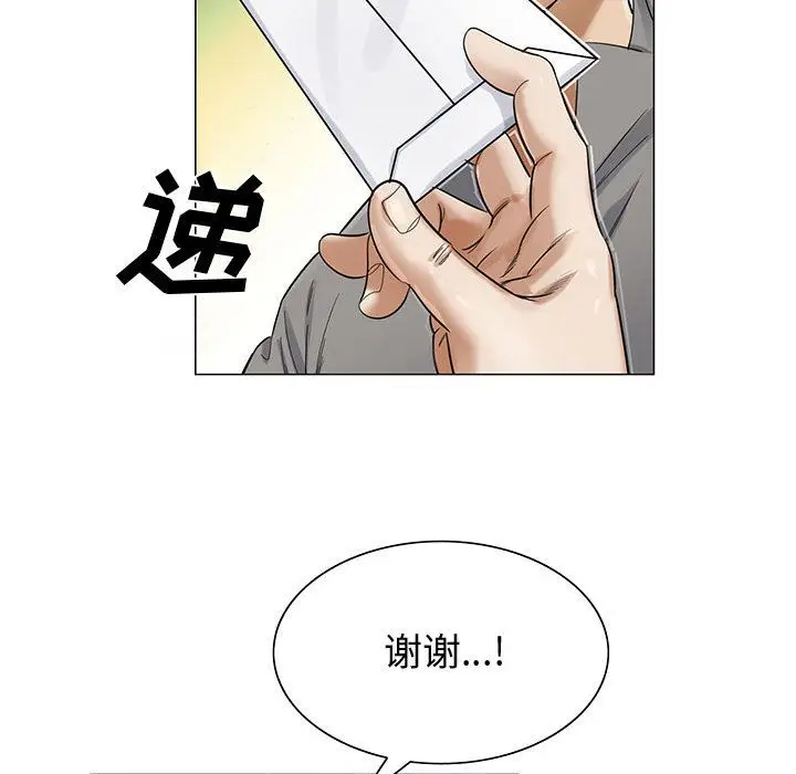 危险水位[顶通]韩漫全集-第28话无删减无遮挡章节图片 