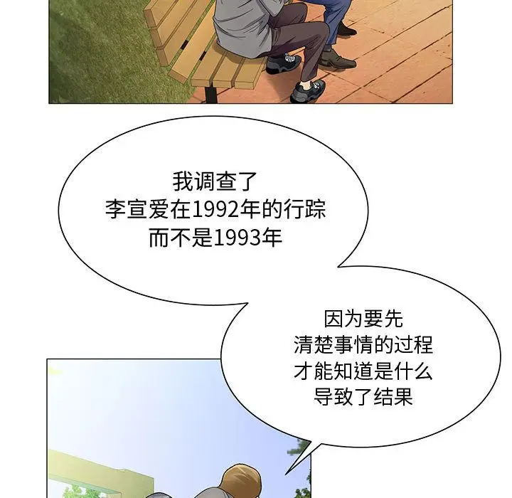 危险水位[顶通]韩漫全集-第28话无删减无遮挡章节图片 