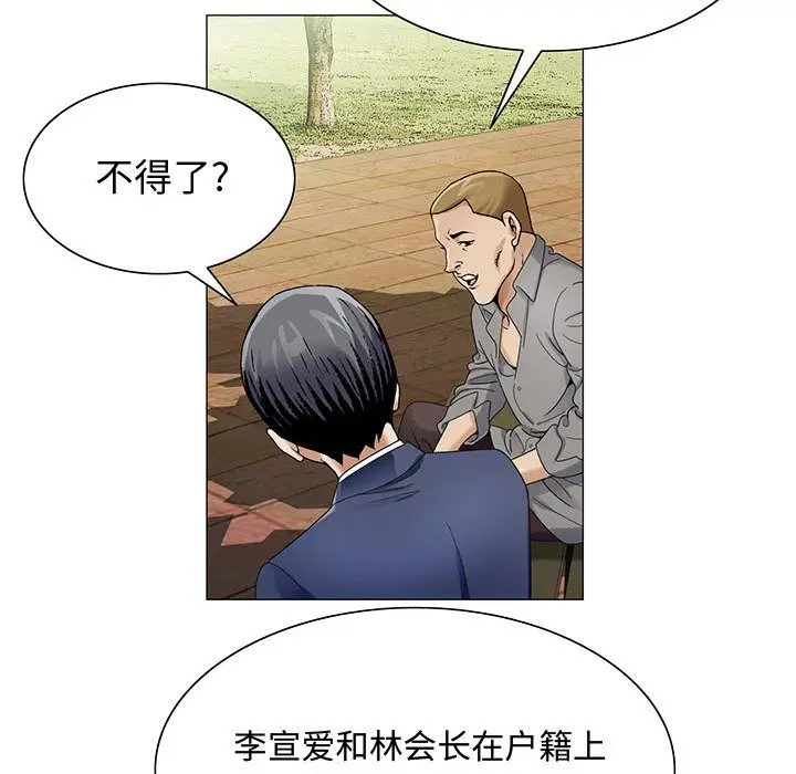 危险水位[顶通]韩漫全集-第28话无删减无遮挡章节图片 