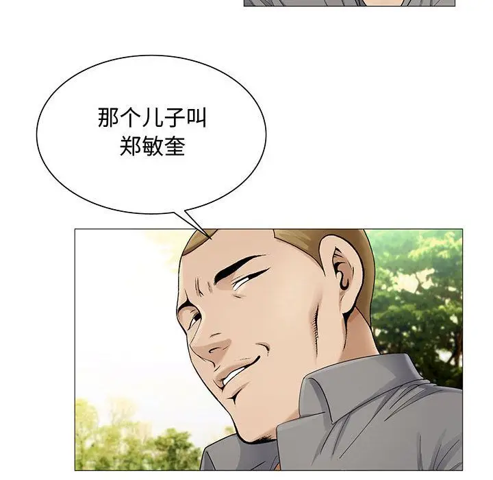 危险水位[顶通]韩漫全集-第28话无删减无遮挡章节图片 