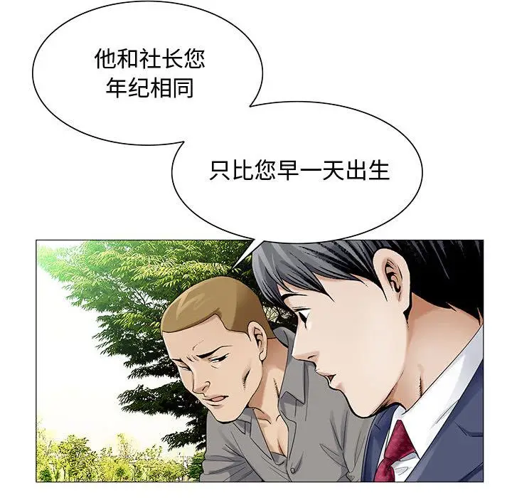 危险水位[顶通]韩漫全集-第28话无删减无遮挡章节图片 