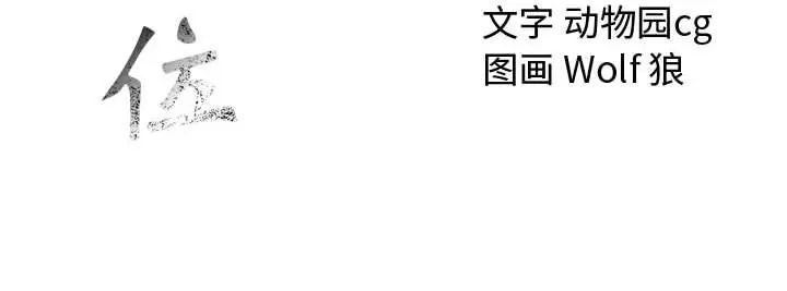 危险水位[顶通]韩漫全集-第28话无删减无遮挡章节图片 