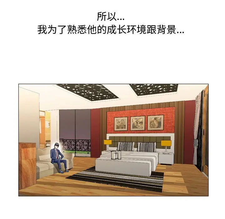 危险水位[顶通]韩漫全集-第29话无删减无遮挡章节图片 