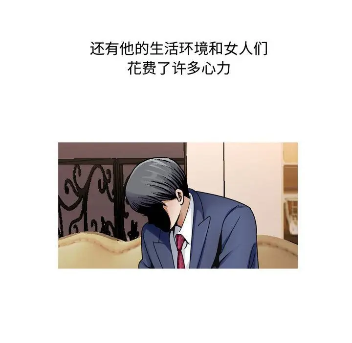 危险水位[顶通]韩漫全集-第29话无删减无遮挡章节图片 
